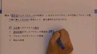 ソフトウェア開発技術者・平成19年秋・午前問29