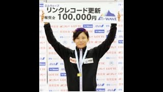 高木美帆、北京金クッキリ！１５００Ｍ今季世界最高「ぶっちゃけ、すごいいいタイム」…低地リンク自己新