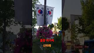 #가수 신미래 #홍콩 아가씨