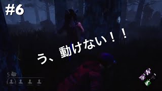 Dead by Daylight_#6 バグに遭遇し開始早々キラーに吊られて新システムエンドゲームコラプスによって死んでいく