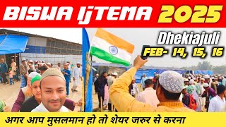 Dhekiajuli IjTEMA 2025🌟❤️ | Ijtema 2025 #ijtema2025 #biswaijtema2025