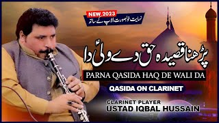 Parna Qasida Haq de Wali da on Clarinet (Clant) | Ustad Iqbal Hussain Amazing Clarinet Music | DAAC