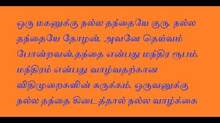 எழுத்தாளர் பாலகுமாரன் சிந்தனைகள்