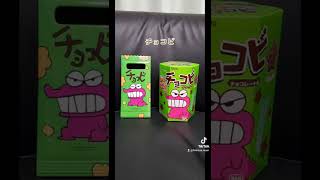 【チョコビ】お菓子を買いに行って帰ってきたらどっちがチョコビか分からなくなりました(*_*)