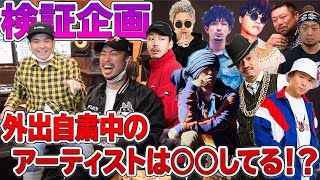 いきなり電話して検証！家で○○してるだけで1万円！？Hankun.Apollo.Kenty gross.Hisatomi.Natural weapon.Ray.etc....