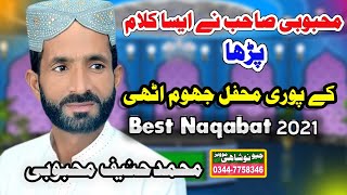 New Best Naqabat |  Muhammad Hanif Mehbobi | Mehfil e Milad Mustafa 352 Jaranwal