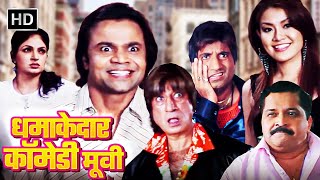 राजपाल यादव की जबरदस्त हिंदी कॉमेडी फिल्म | Full Comedy Hindi Movie | टीकू तल्सानिया,राजू श्रीवास्तव