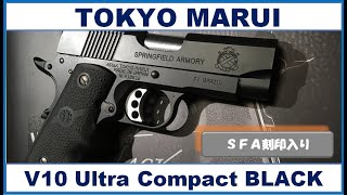 TOKYO MARUI V10 ウルトラコンパクト BLACK GBB