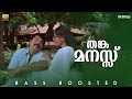 Thanga manassu | BASS BOOSTED AUDIO | Rappakal | Mammootty | Nayanthara | Kamal | P.Jayachandran