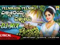 Yelniraya Yelniru - DJ MIX | Folk Lyrical Song | ಜಾನಪದ ಹಾಡು | Kasturi Shankar,Jaypal | Jhankar Music