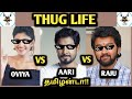 Oviya vs Aari vs Raju Thug Life | Oviya | Aari | Raju | NIAN THUG LIFE #oviya #aariarjunan #raju