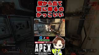 【APEX】フィニッシャー時のバリスティックがかっこいい！！【エーペックス】＃shorts