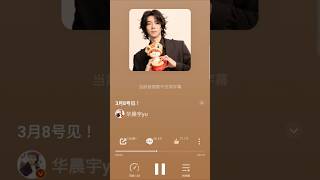 【華晨宇】蛇年到，福氣繞！願大家巳巳皆勝意，歲歲有福音！ cr 華晨宇yu