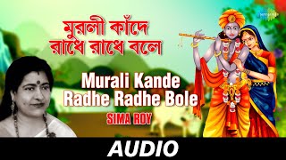 Murali Kande Radhe Radhe Bole | Mono Mandire | Sima Roy | Audio