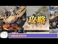 【三国志大戦】生兵法おじが征く　兀突骨 ４７【大尉】