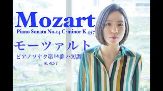 W.A.Mozart Piano Sonata No 14 C minor K457 /モーツァルト ピアノソナタ第１４番 ハ短調  K457