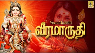 வீரமாருதி | Veera Maruthi | Latest Murukha  \u0026  Ayyappa Devotional songs | Sreehari Bhajana Sangam