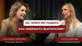 Энергия лидера: что нужно знать, чтобы построить успешный бизнес?