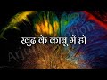 हिम्मत कभी मत हारो समय सबका बदलता है best motivational quotes motivation