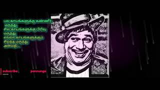 MRRADHA WHATSAPP STATUS TAMIL @@#🥰🥰  எம் ஆா் ராதாவின் சிறந்த உரையாடல்..  #ETVPRODUCTION