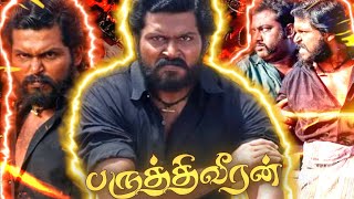 🔥Mass gethu whatsapp status ||💥 paruthiveeran movie status | Tamil Talker Beats ✨