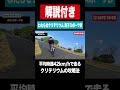 【レース解説】わたらせクリテリウムの攻略法？！ shorts hd 1080p.mov