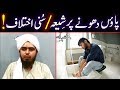 🔥 Wuzu main PAON Dhona | Paon Dhone Par SHIA & SUNNI IKHTELAF | ♥️ Engineer Muhammad Ali Mirza