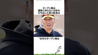 【プロ野球】先週実際に起こったプロ野球の出来事・雑学・エピソード【2/17～2/23】