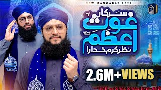 New Manqabat Gaus e Azam 2022 | Hafiz Tahir Qadri | Sarkar e Ghaus e Azam