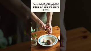 සුපිරි ගෘහණියක් වෙන්න මේ දේවල්ද දැනගෙන ඉන්න.😮 #kitchenlife #kitchen #kitchentips