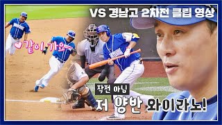 이승엽도 모르는 번트?! 야구 천재 정성훈의 2타점 적시타↗ | 최강야구 15회 | JTBC 220919 방송