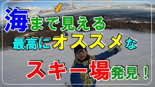 【スキー場紹介】行けば納得その魅力！みやぎ蔵王白石スキー場が良過ぎてヤバイ！本当は教えたくない穴場スキー場！