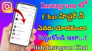 How to hide Instagram chatting messages in Telugu / How to Instagram chatting History Hide in Telugu