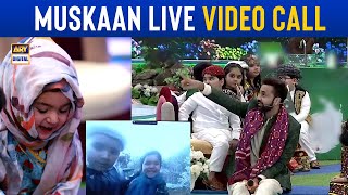 Muskaan LIVE video Call 📞 | Shan e Ramazan