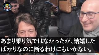 【スカッと】義母の誕生会でも私を家政婦扱いする夫「バカ嫁さっさと料理出せ」義父「これ全部1人で！？」私「いつものことですから