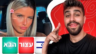 פגשתי את אוהד ודה כהן באומיגל ! (הם היו בשוק) #71