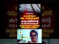 കാഴ്ചപരിമിതിയുള്ളയാളിൽ നിന്ന് 105 ലോട്ടറി ടിക്കറ്റുകൾ തട്ടിയെടുത്ത പ്രതിയെ പിടികൂടാനാകാതെ പൊലീസ്.