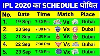 BCCI Announced Final Schedule Of Dream 11 IPL 2020 || IPL 2020 Schedule Time Table & Fixtures