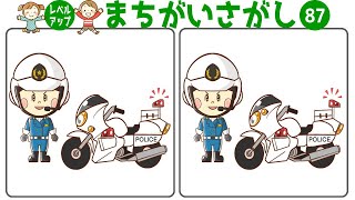 🔶認知症予防🔶まちがい探し！左右の絵から違うところを探す脳トレvol87 徐々に難易度が上がる間違い探しで集中力UP！