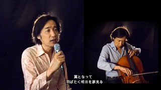 10年前、東日本大震災のニュースを受けて作った曲「子供たちに優しい未来を」です。