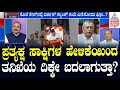 Suvarna News Discussion on Darshan Case | Kannada News | Renukaswamy Death Case