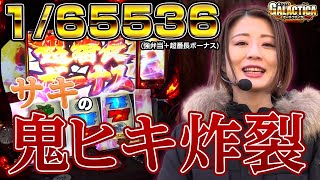 【押忍！番長３】超番長＋良挙動でついに神FG達成？「ギャラクティカ#29」【パチスロ】【スロット】