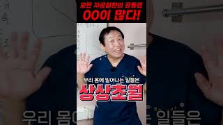 중년기 여성이라면 뱃속에 들은 00를 반드시 제거하세요! | 자궁질환 자연치유법🌿