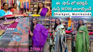 ఈ షాప్ లో కలెక్షన్ చూస్తే Wow అనాల్సిందే | Latest Saree Collection in Manikonda | Satyavathi TV