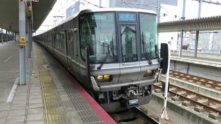 【後８両新型車両】２２３系・２２５系新快速京都方面野洲行発車（姫路駅５番のりば）【JR神戸線→JR京都線】