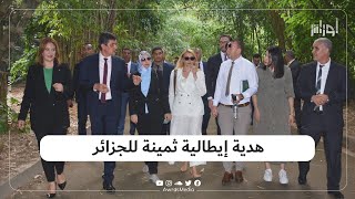 إيطاليا تُقدم هدية مميزة للجزائر.. إليك التفاصيل