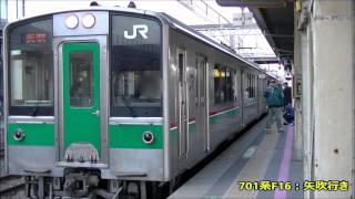 701系矢吹行き：郡山駅2番線発車