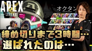 締め切りまで3時間…選ばれたのは… NIRU 星川サラ [APEX]