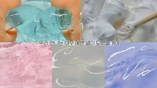 [단편]우리 언니는 아주 예쁜 별이 되었을거야 🌟 픽션시리즈 픽션시액 시리즈 픽션시리즈액괴 액괴 픽스