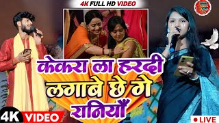 #Gaurav_Thakur #kalpna_mandal Viral Sad  || केकरा ला चुड़िया पेन्हैय छै गे रनिया | Kekra La Churiya